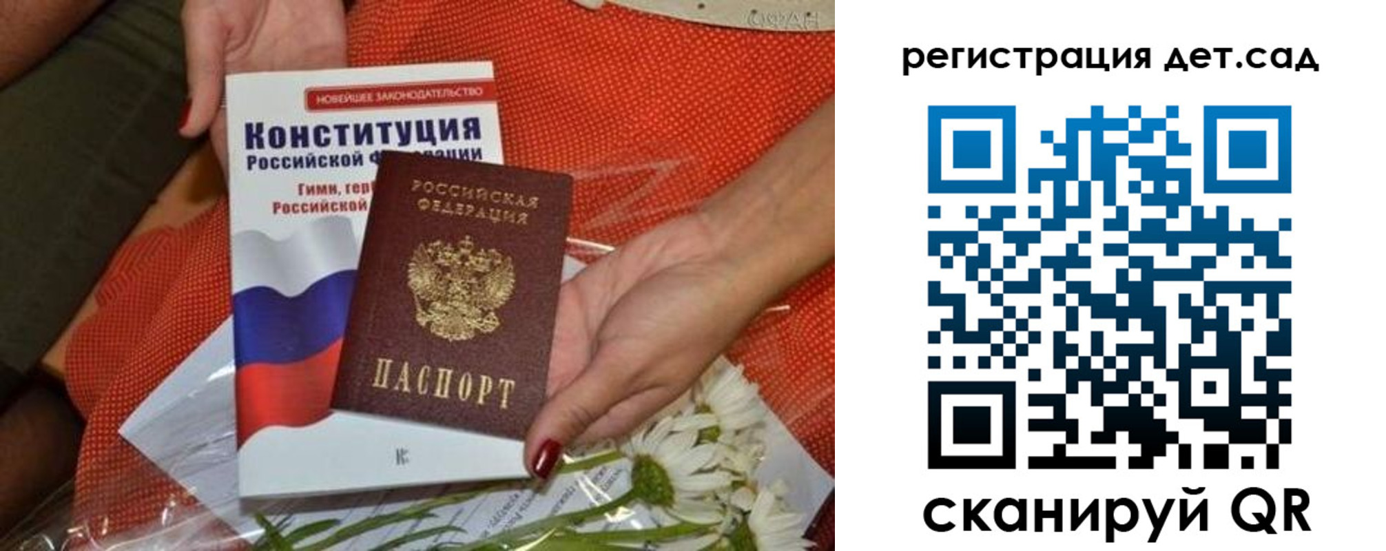 регистрация для школы в Якутске