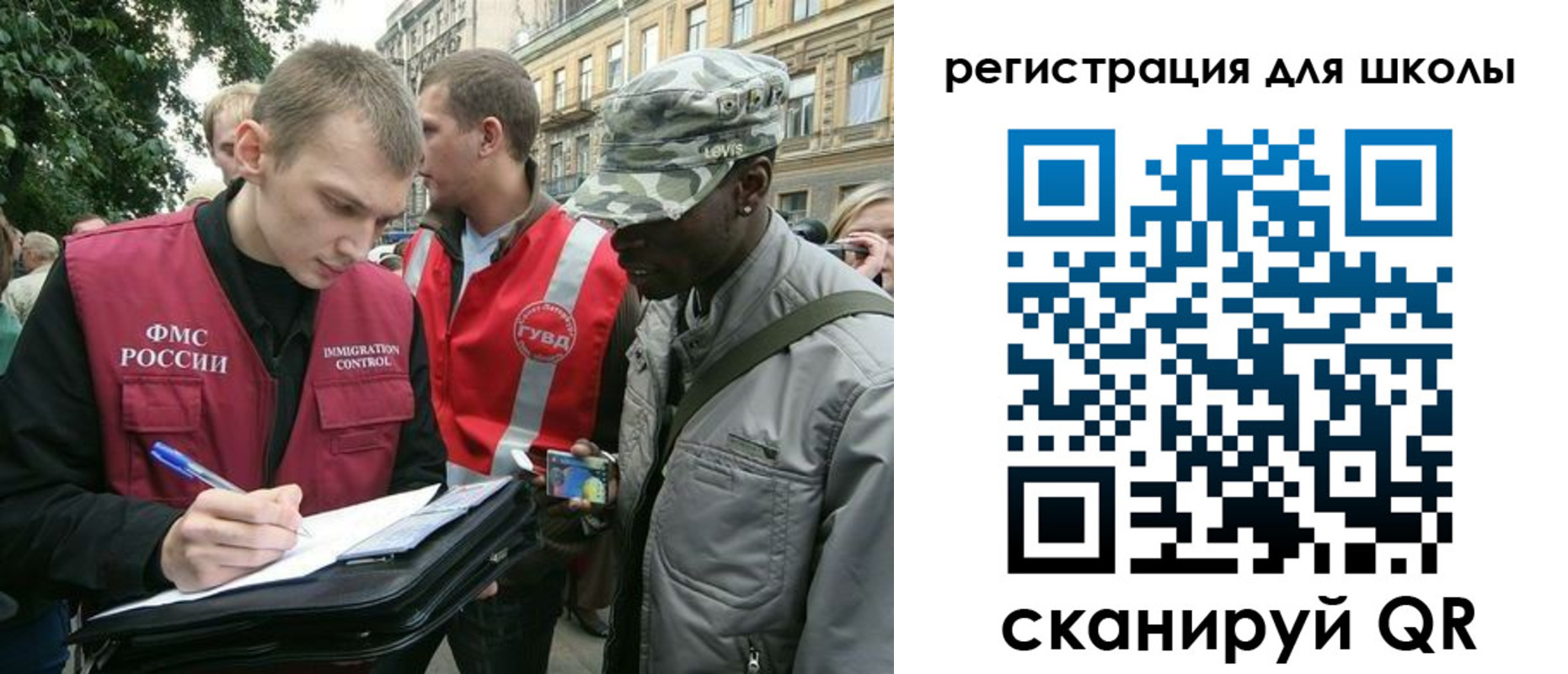 временная регистрация в квартире в Якутске