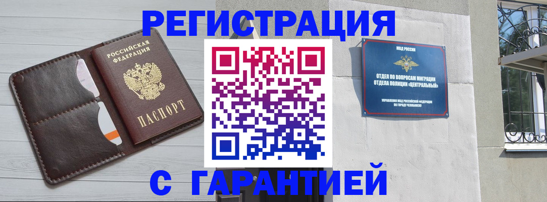 прописка иностранных граждан в Якутске