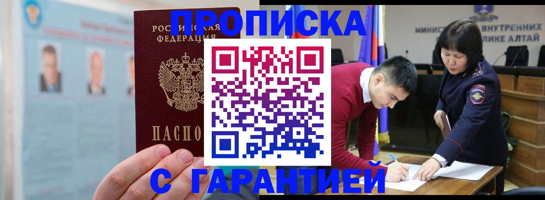 регистрация в Якутске
