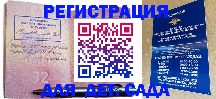 временная регистрация госуслуги в Якутске